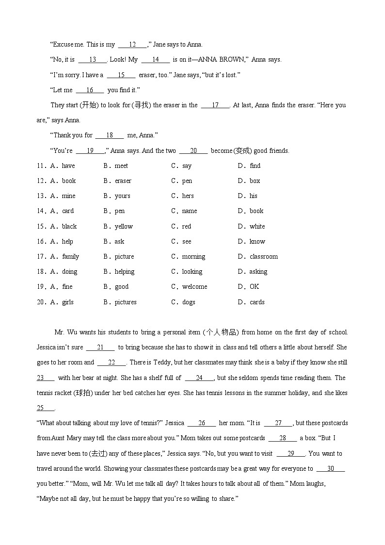 Unit 1 A new start 单元主题完形填空15篇（新题速递）-2024-2025学年七年级英语上册重难点讲练全攻略（外研版2024）第2页