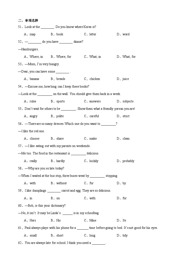 Unit1 A new start 重点词汇、句型及词义辨析100题-2024-2025学年七年级英语上册重难点讲练全攻略（外研版2024）03