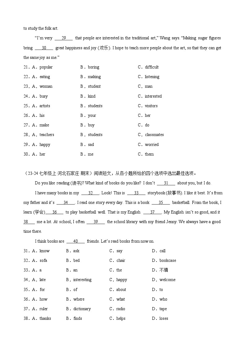Unit 2 More than fun 单元主题完形填空15篇（新题速递）-2024-2025学年七年级英语上册重难点讲练全攻略（外研版2024）第3页