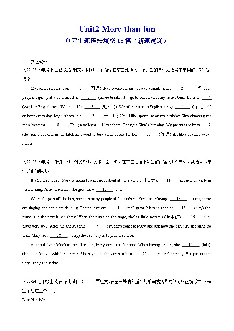 Unit 2 More than fun 单元主题语法填空15篇（新题速递）-2024-2025学年七年级英语上册重难点讲练全攻略（外研版2024）第1页