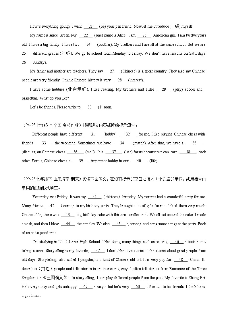 Unit 2 More than fun 单元主题语法填空15篇（新题速递）-2024-2025学年七年级英语上册重难点讲练全攻略（外研版2024）第2页