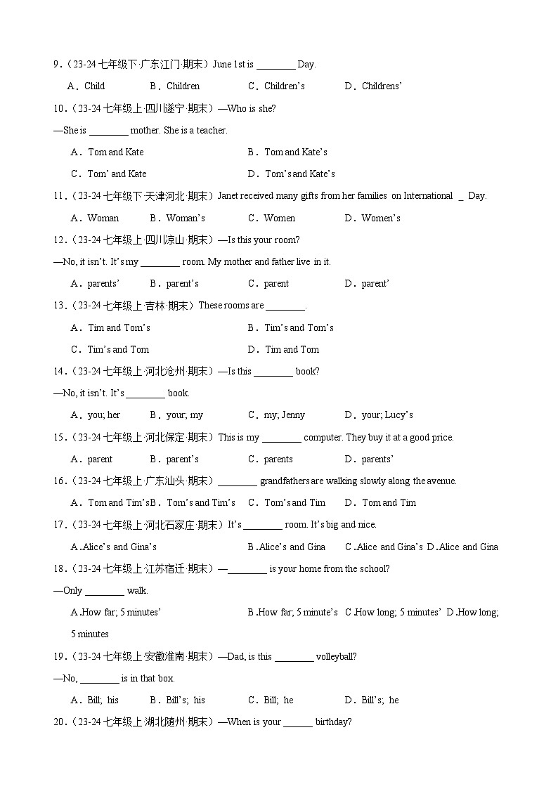 Unit3 Family ties 重点语法：名词所有格（三大题型，60题）-2024-2025学年七年级英语上册重难点讲练全攻略（外研版2024）03