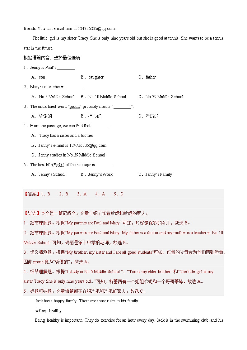 专题07 阅读理解（期中预测，20篇）（教师版） 2024-2025学年七年级英语上册重难点讲练全攻略（外研版2024）第3页