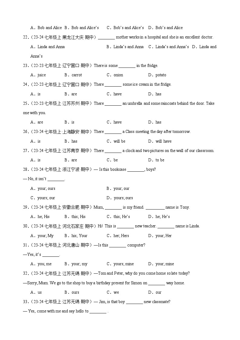 期中复习 Units1-3 重难点语法进阶练100题（学生版） 2024-2025学年七年级英语上册重难点讲练全攻略（外研版2024）第3页