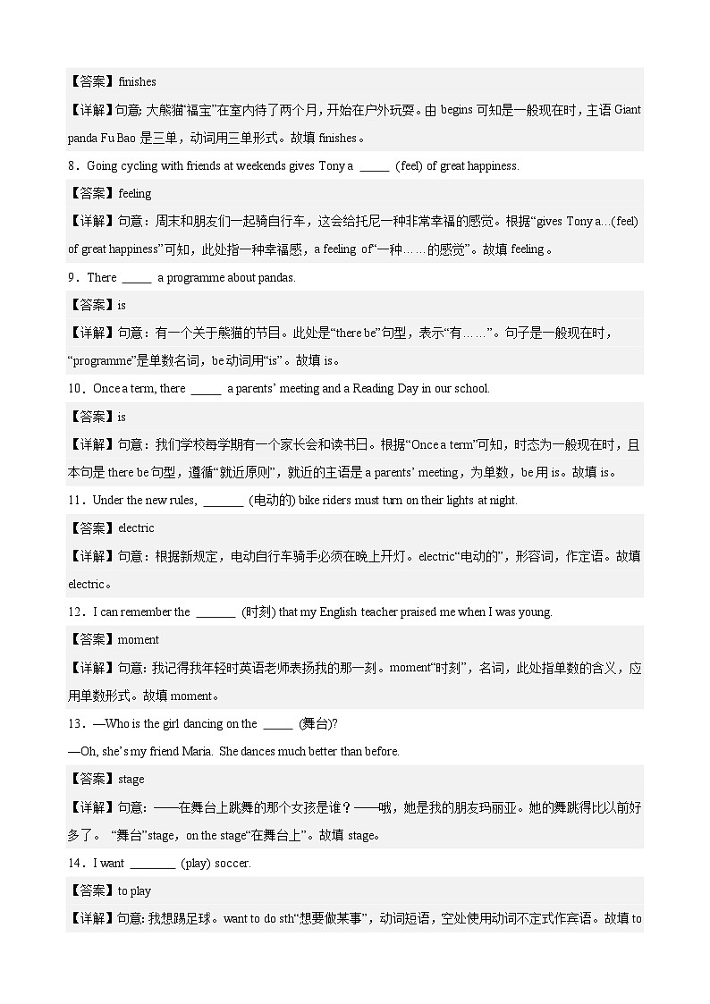 第一次月考复习 Units 1-3 重点词汇进阶练100题（教师版） 2024-2025学年七年级英语上册重难点讲练全攻略（外研版2024）第2页