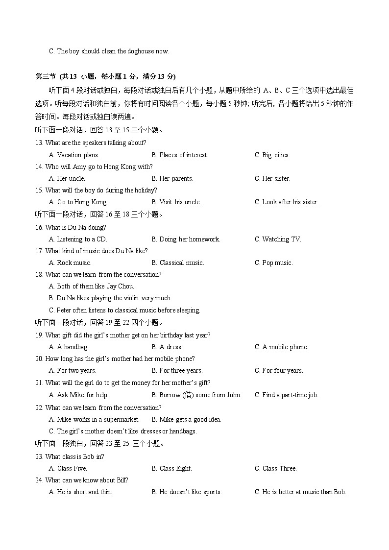 湖北省武汉经开区第一中学2024-2025学年上学期10月八年级 英语试题第2页