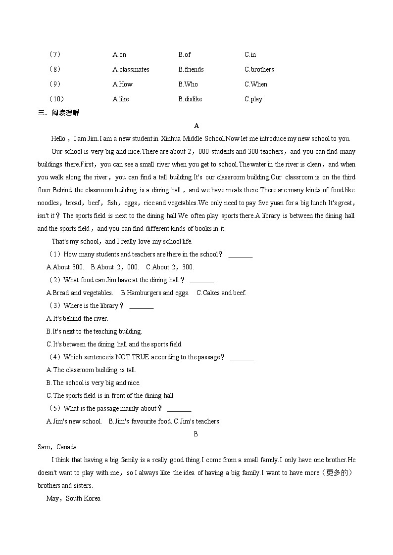 山西省太原市晋源区晋祠镇多校2024-2025学年七年级上学期（10月份）月考英语试卷02