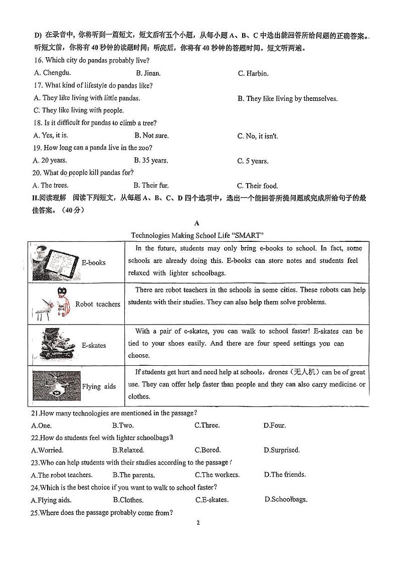 山东省济南育秀中学2024-2025学年九年级上学期10月月考英语试题02