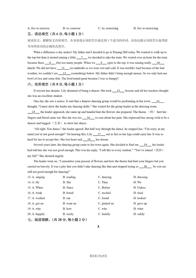 [英语]2021北京一零一中初二上学期期中试卷及答案第3页