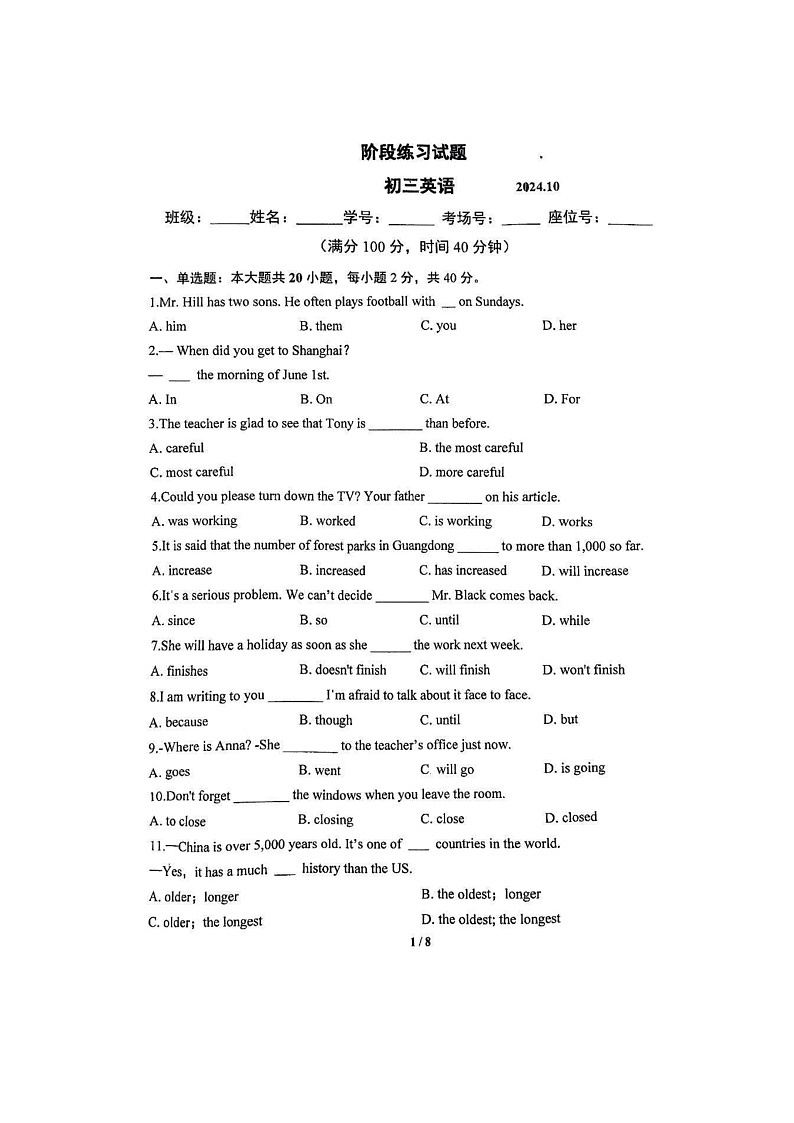 [英语]2024北京十二中初三上学期10月月考试卷第1页