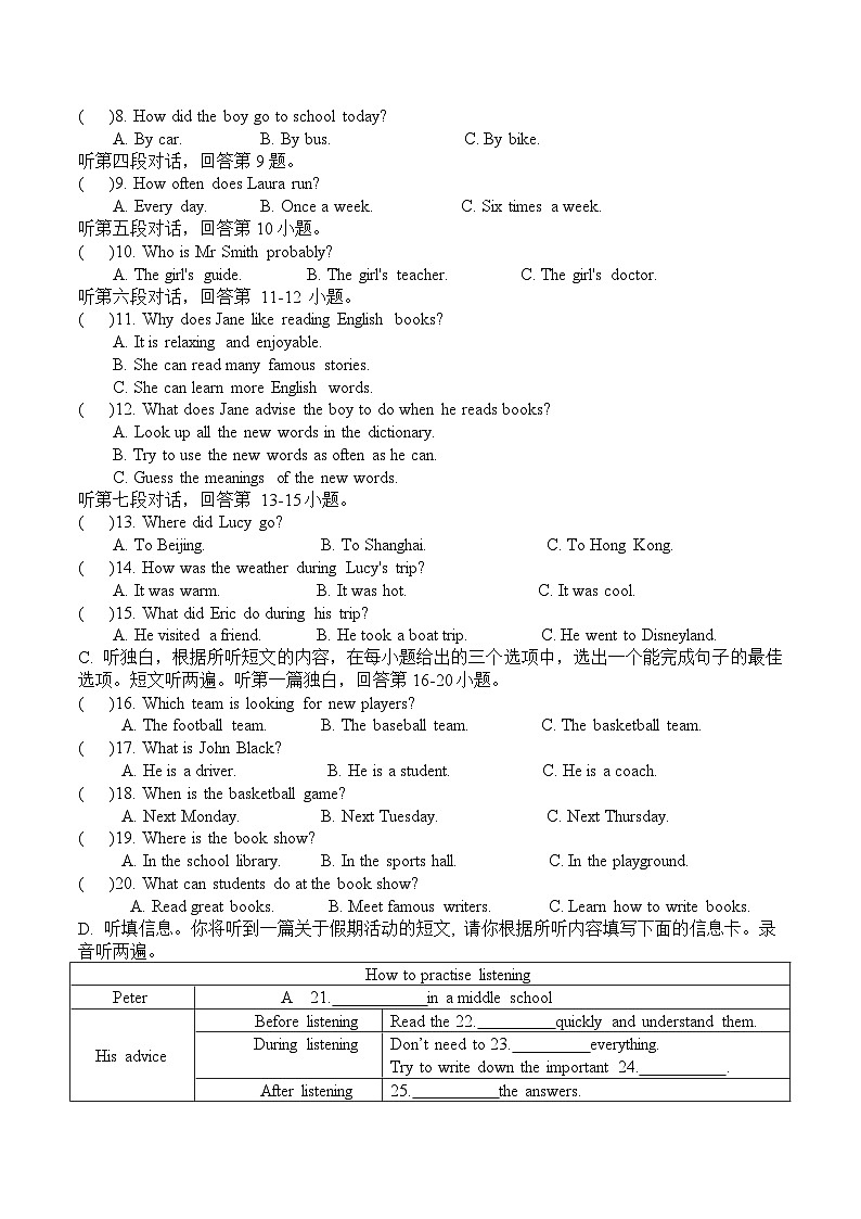 广东省惠州市惠阳区知行学校2024-2025学年八年级上学期10月月考英语试题02