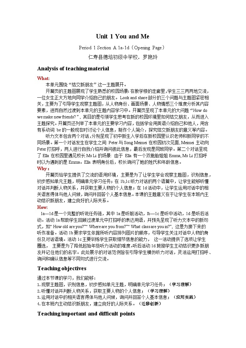 人教版（2024）初中英语七年级上册Unit 1 You and Me Period 1 Section A 1a-1d 教案(罗艳玲)第1页
