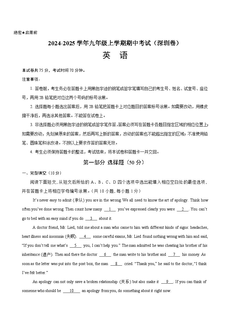 九年级英语上学期期中模拟卷02（沪教牛津版）01