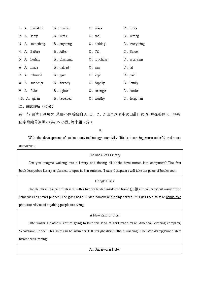 九年级英语上学期期中模拟卷02（沪教牛津版）02