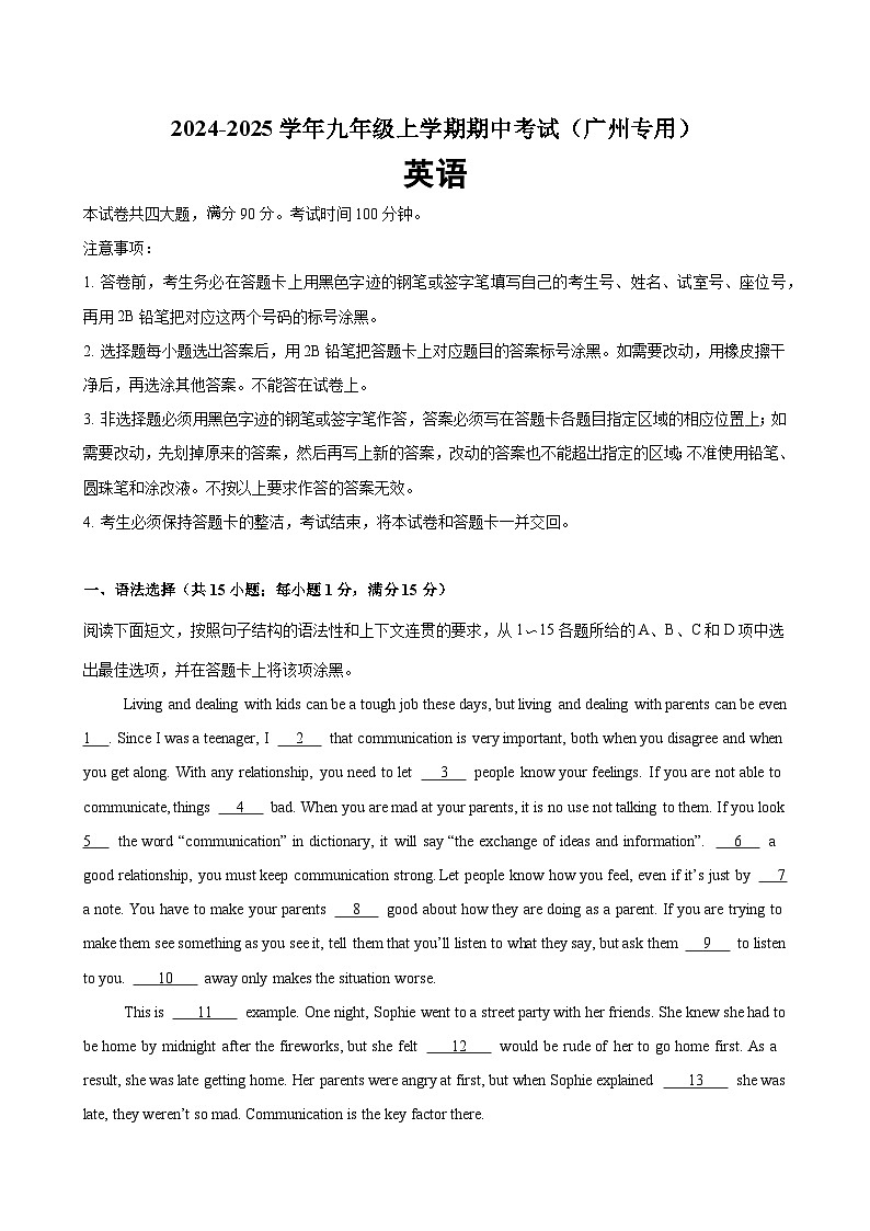 九年级英语上学期期中模拟卷02（广州卷）01