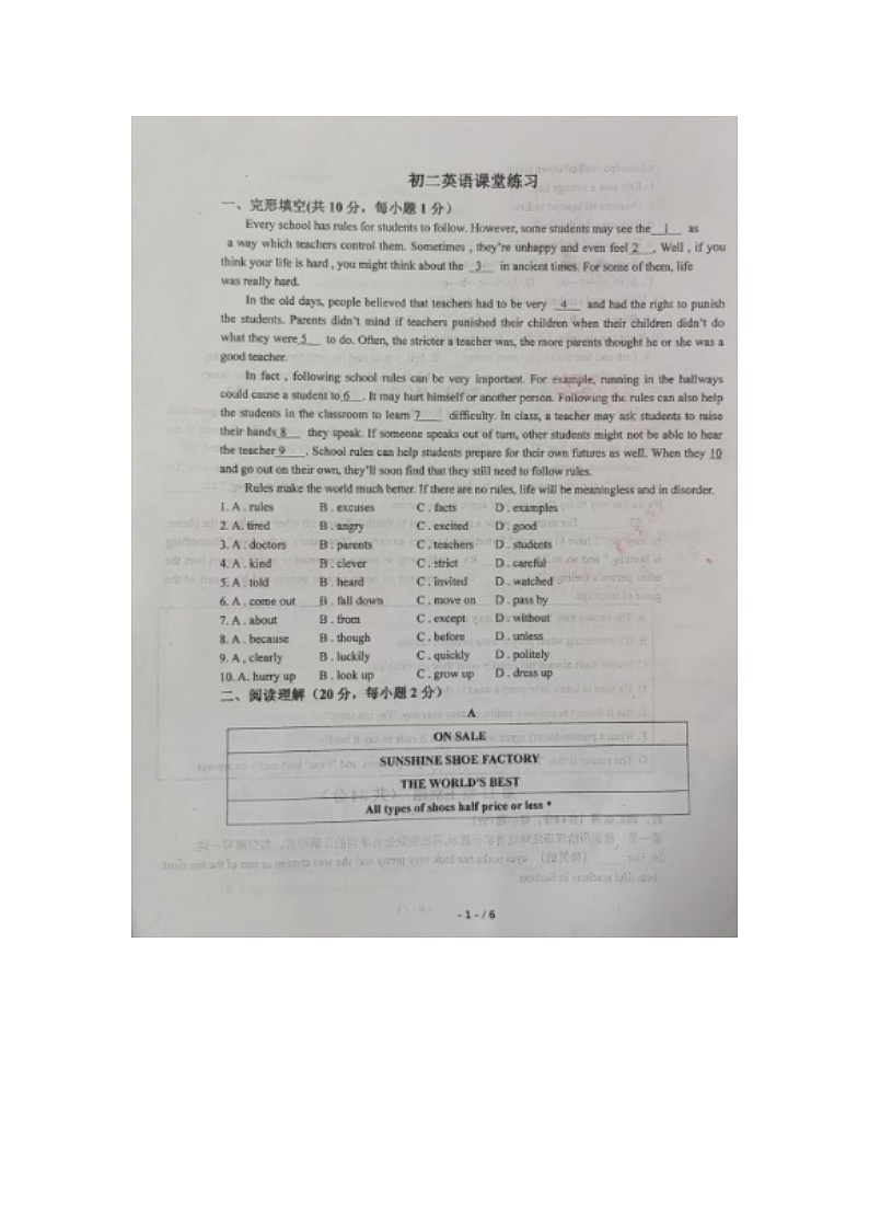 江苏省苏州市常熟市孝友中学2024-2025学年八年级上学期10月英语课堂练习第1页