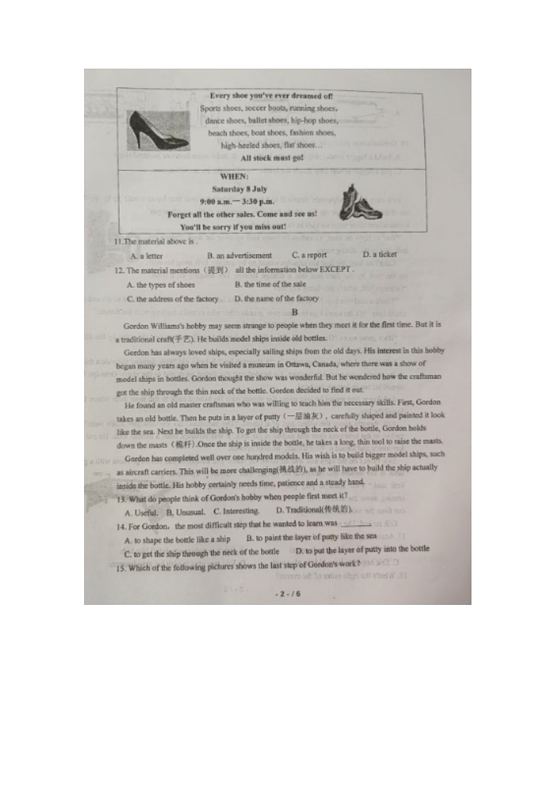江苏省苏州市常熟市孝友中学2024-2025学年八年级上学期10月英语课堂练习第2页