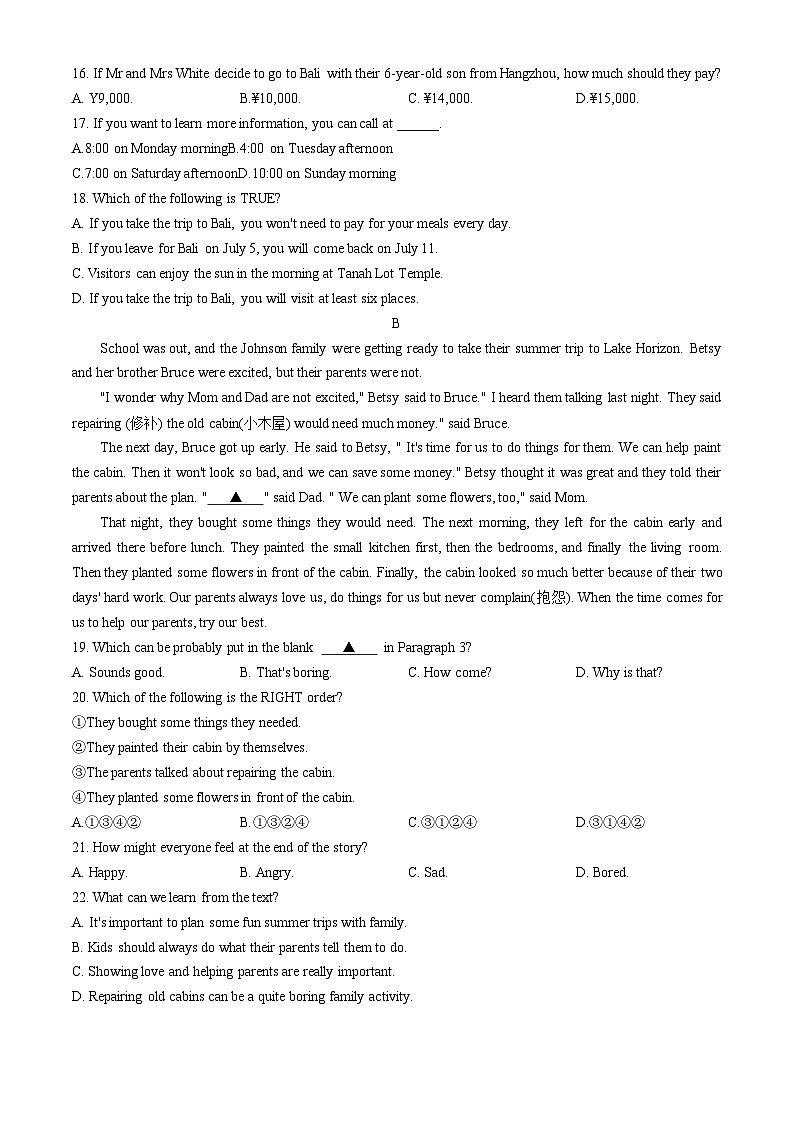 浙江省杭州市文理中学2023-2024学年八年级上学期期中学习能力检测英语试卷(无答案)第3页