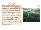 Unit4  The Earth Section4、Checking your progress  课件-2024-2025学年沪教版（2024）七年级英语上册
