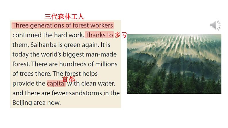 Unit4  The Earth Section4、Checking your progress  课件-2024-2025学年沪教版（2024）七年级英语上册05