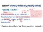 Unit5  Off to space Section4、Checking your progress 课件-2024-2025学年沪教版（2024）七年级英语上册