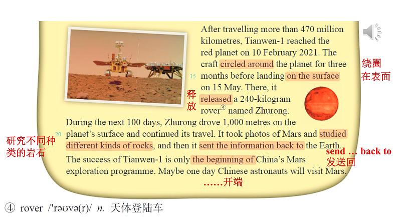 Unit5  Off to space Section4、Checking your progress 课件-2024-2025学年沪教版（2024）七年级英语上册04