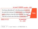 Unit5  Off to space Section4、Checking your progress 课件-2024-2025学年沪教版（2024）七年级英语上册