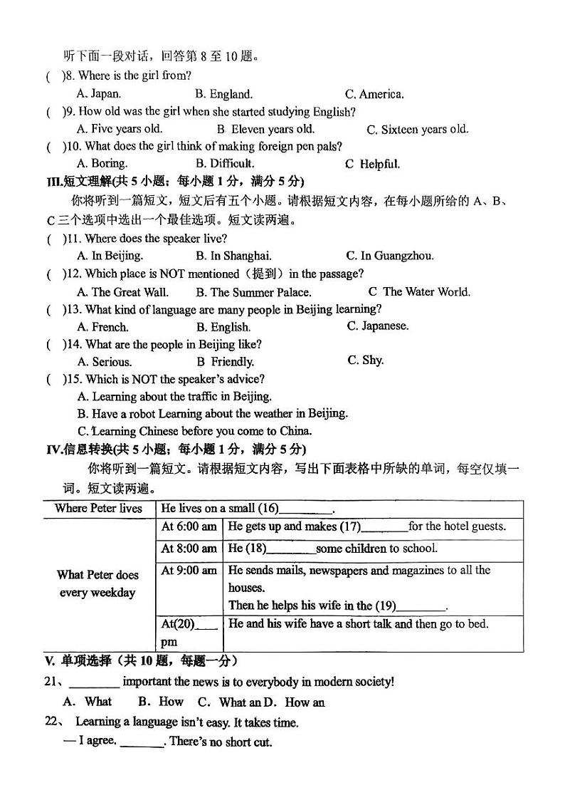 安徽省安庆市桐城市2024-2025学年上学期九年级第一次月考英语试题第2页