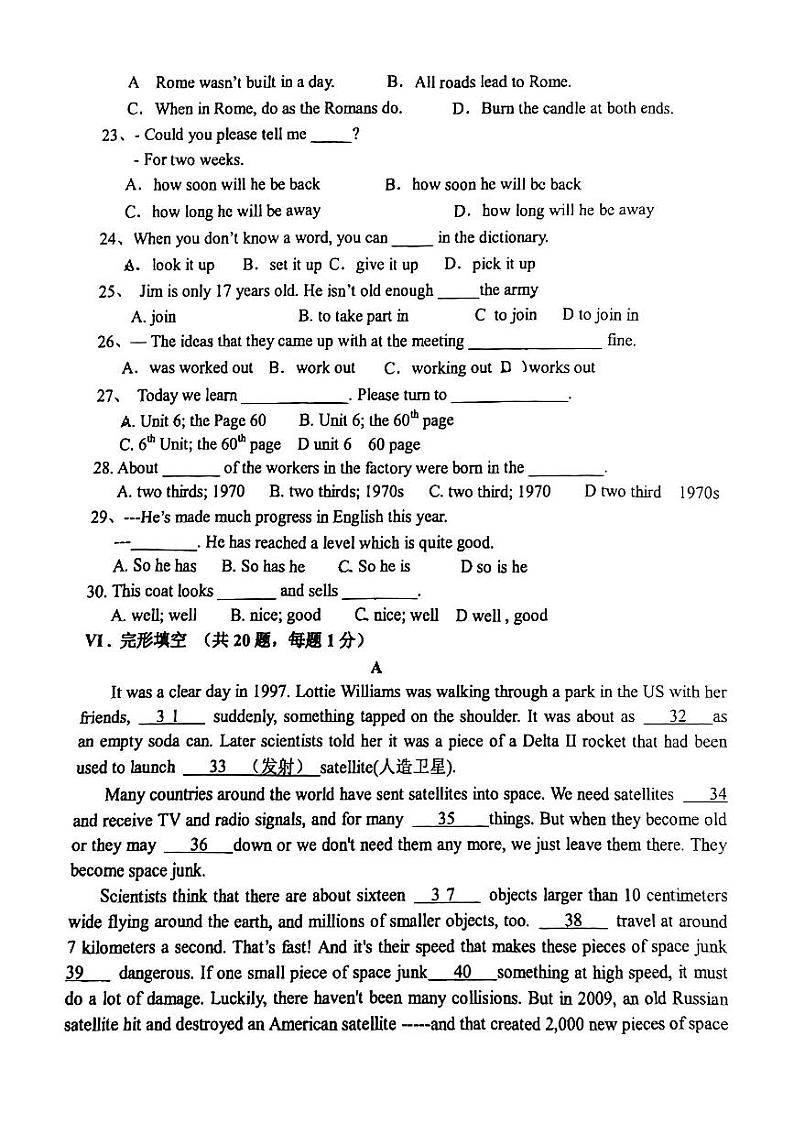 安徽省安庆市桐城市2024-2025学年上学期九年级第一次月考英语试题第3页