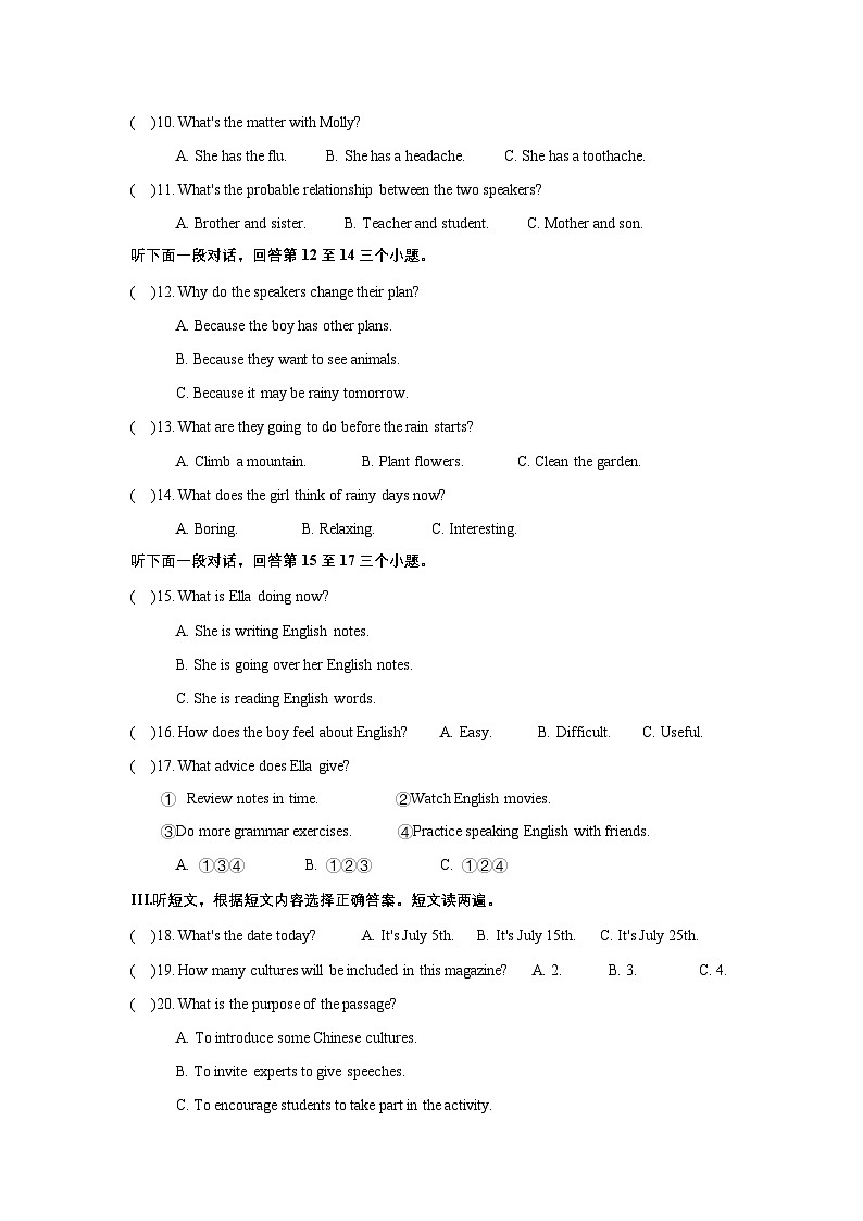 辽宁省丹东市第十九中学2024-2025学年九年级上学期10月月考英语试卷第2页