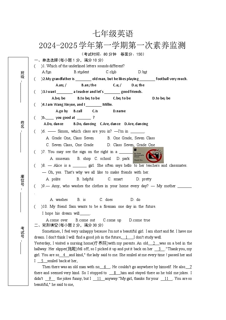江苏省连云港灌云县东王集中学2024-2025学年上学期10月月考七年级英语试题第1页