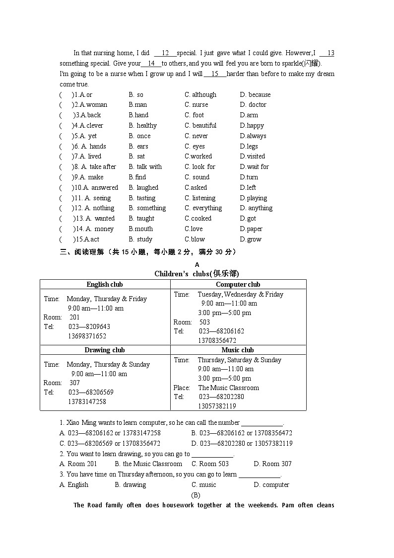 江苏省连云港灌云县东王集中学2024-2025学年上学期10月月考七年级英语试题第2页