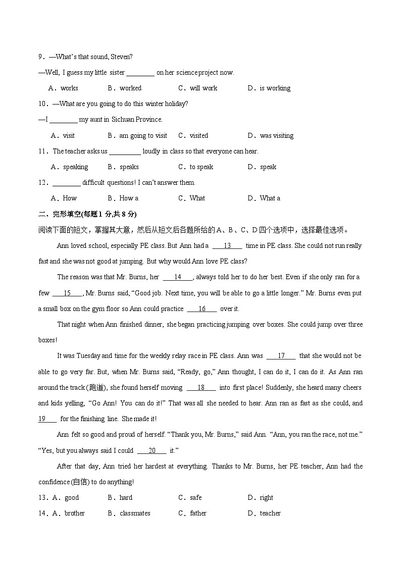 八年级英语上学期期中考试（北京卷）-2024-2025学年八年级英语上学期期中复习查缺补漏冲刺满分（人教版）第2页
