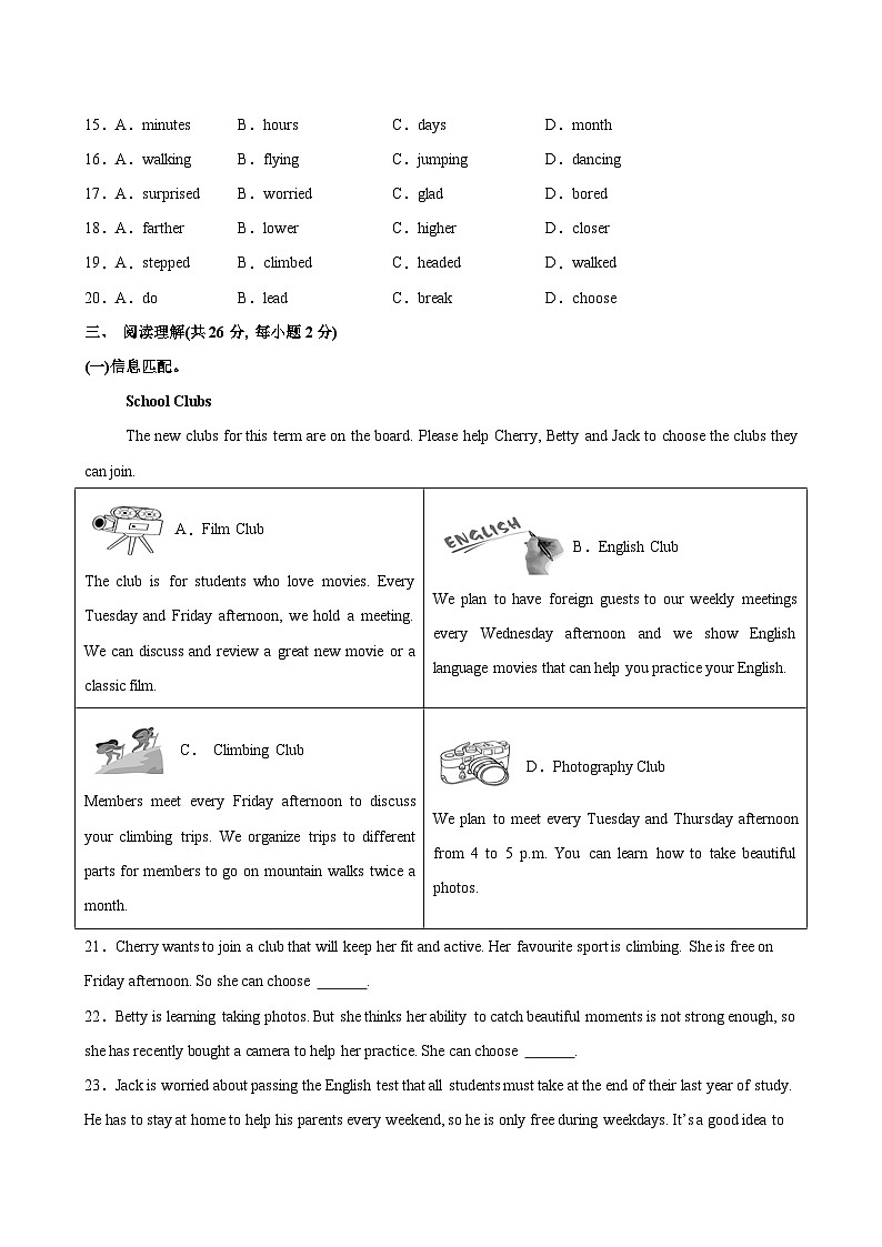 八年级英语上学期期中考试（北京卷）-2024-2025学年八年级英语上学期期中复习查缺补漏冲刺满分（人教版）第3页