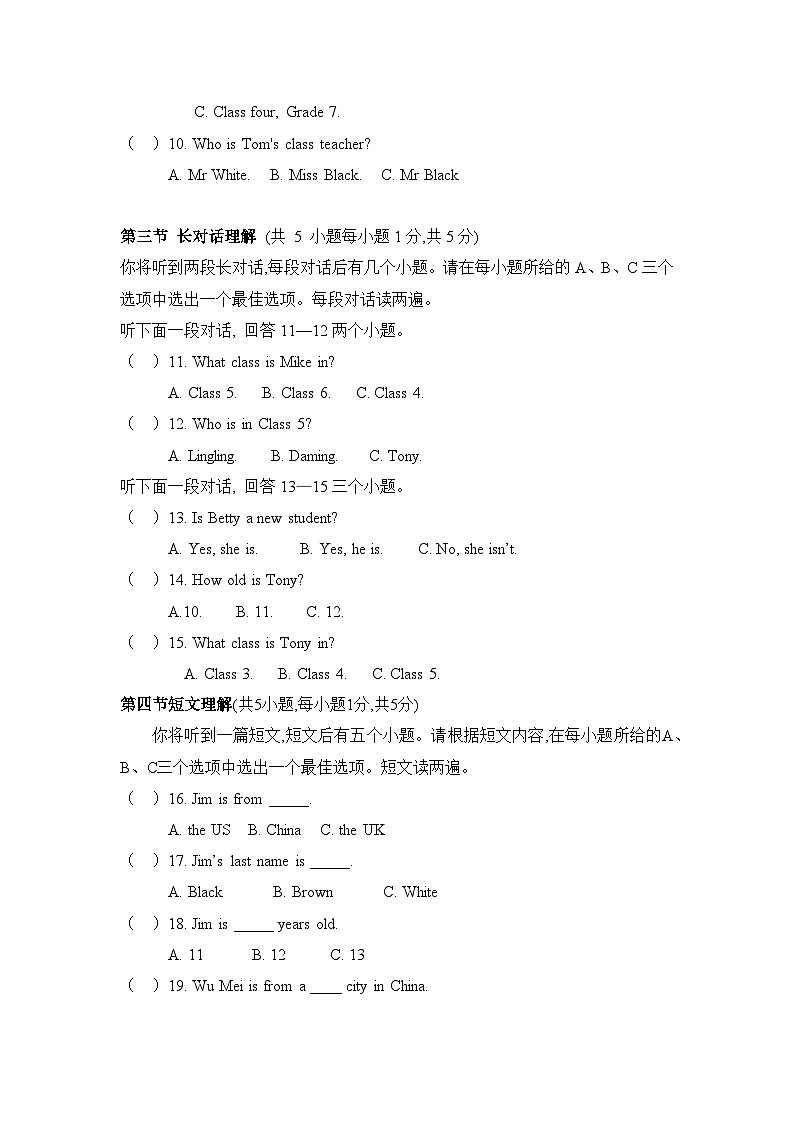 人教版（2024新版）七年级上册英语 Unit 1学情评估测试卷（无答案）第2页