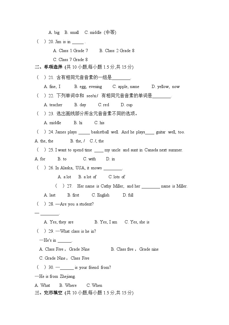 人教版（2024新版）七年级上册英语 Unit 1学情评估测试卷（无答案）第3页