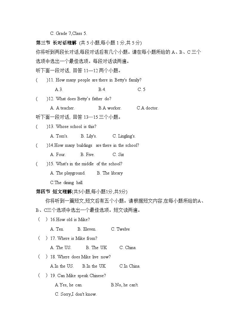 人教版（2024年新版）七年级上册英语期中学情评估测试卷（含答案）第2页