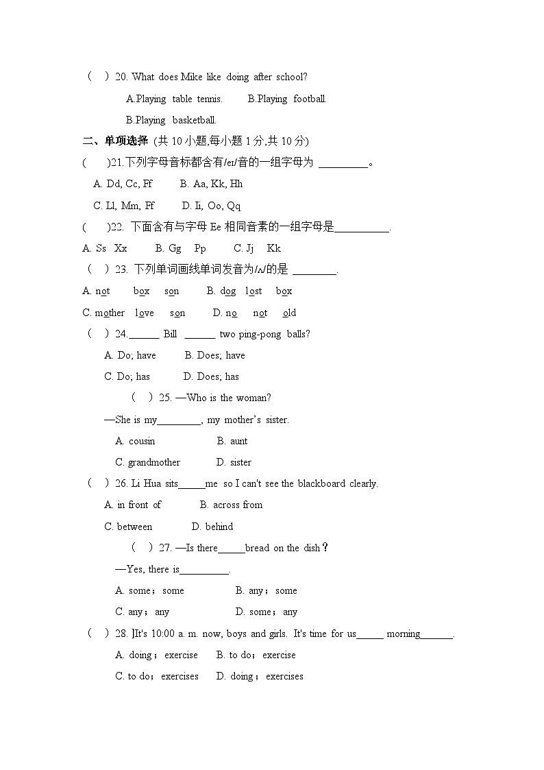 人教版（2024年新版）七年级上册英语期中学情评估测试卷（含答案）第3页