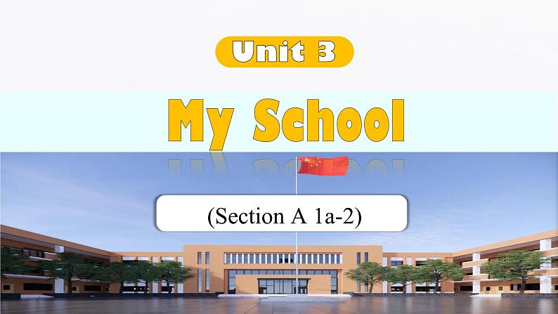 人教版（2024新版）七年级上册英语Unit 3 My School 课件第2页