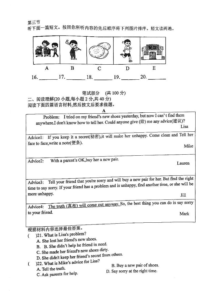 河南省漯河市实验中学2024-2025学年八年级上学期英语第一次月考试卷第2页