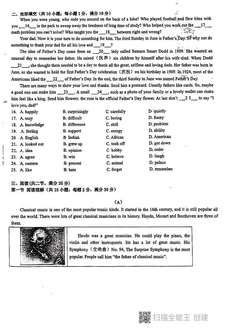广东省广州白云区培英中学2024-2025学年八年级上学期10英语月考试题第2页