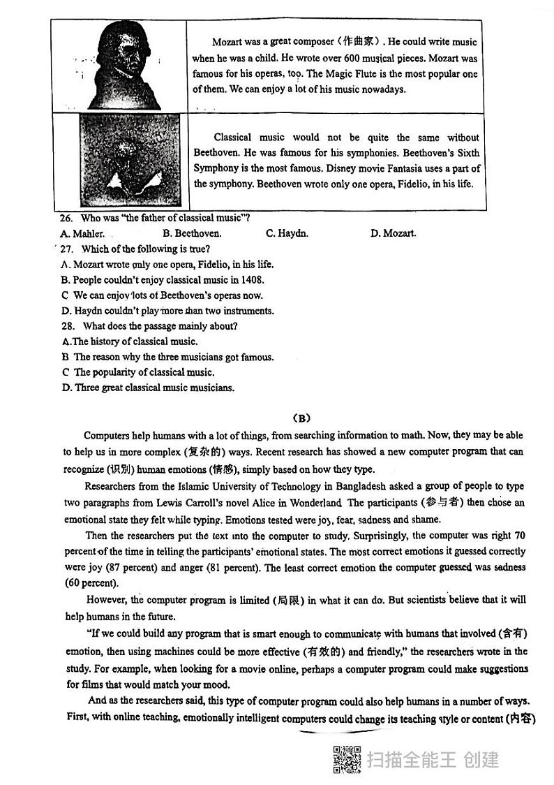 广东省广州白云区培英中学2024-2025学年八年级上学期10英语月考试题第3页