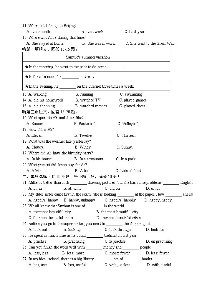 江苏省连云港市东海县2024-2025学年上学期八年级第一次英语月考试题第2页