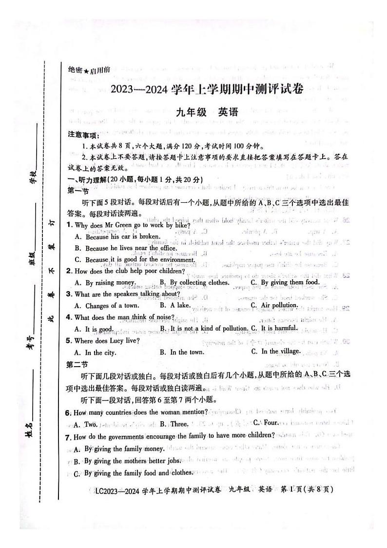 2023-2024洛阳市汝阳县九上期中英语试卷及答案第1页