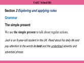 Unit2  School life Section2、3 课件-2024-2025学年沪教版（2024）七年级英语上册