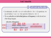 Unit2  School life Section2、3 课件-2024-2025学年沪教版（2024）七年级英语上册