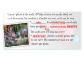 Unit3  The seasons Section2、3  课件-2024-2025学年沪教版（2024）七年级英语上册