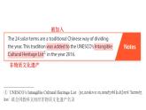 Unit3  The seasons Section4、Checking your progress  课件-2024-2025学年沪教版（2024）七年级英语上册