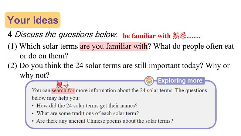 Unit3  The seasons Section4、Checking your progress  课件-2024-2025学年沪教版（2024）七年级英语上册第8页