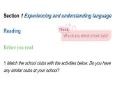Unit7  Fun after school Section1 课件-2024-2025学年沪教版（2024）七年级英语上册